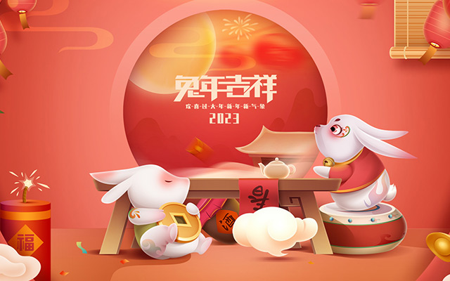 云和县vsport木业有限公司恭祝全国人民2023年新年快乐！